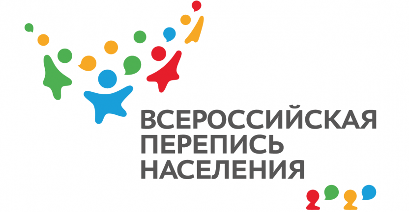 Онлайн пресс-конференция «Перепись – итоги первого этапа» - 15 ноября в Калининграде
